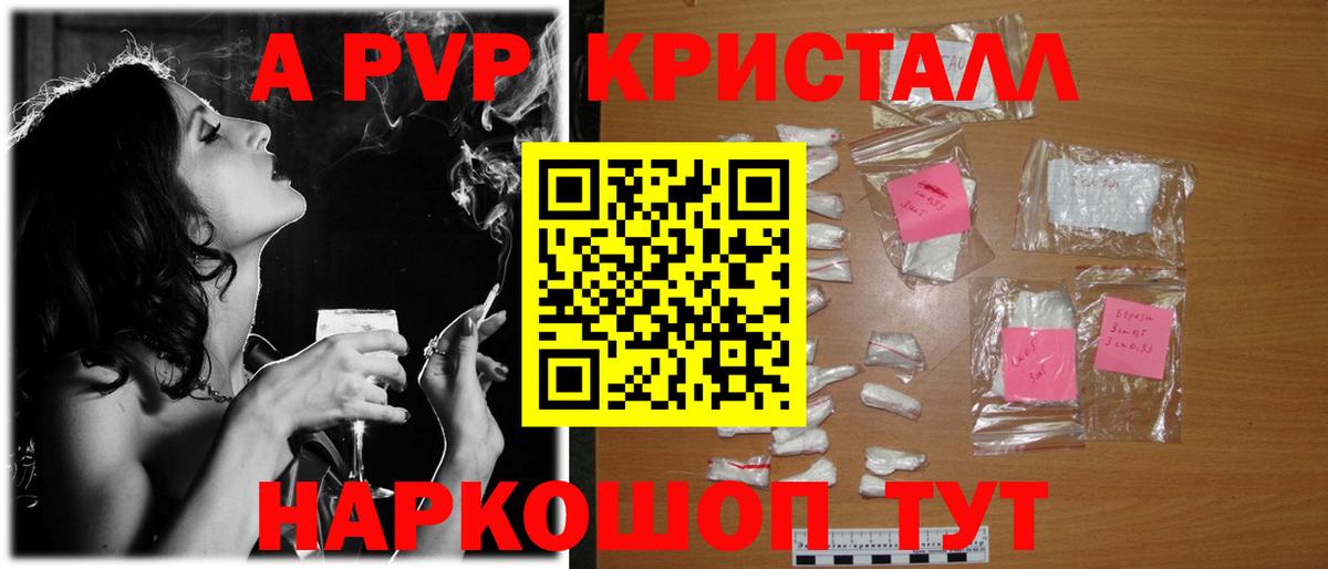 Alfa_PVP Соль Ржев