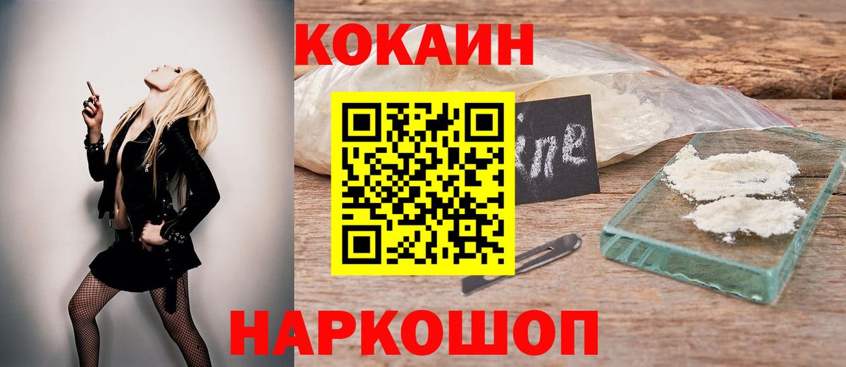 COCAIN  КОКАИН Колумбийский  Вход с VPN  Ржев  Cocaine 98% 