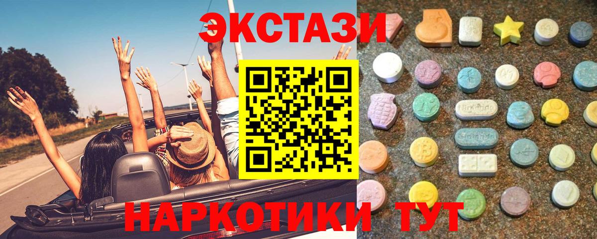 Экстази таблы  ЭКСТАЗИ Дубай  Ржев  Экстази  Вход с VPN 
