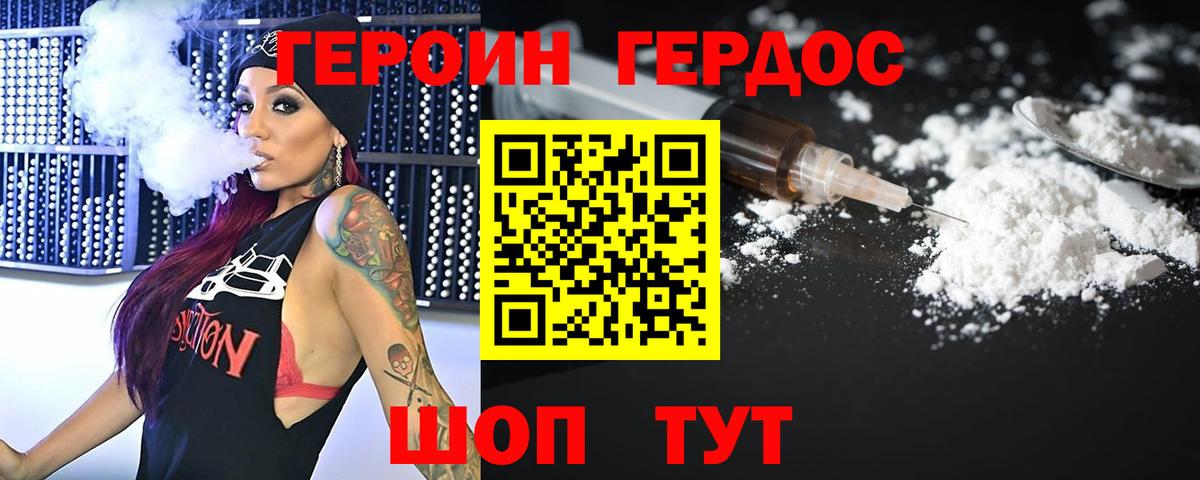 Ржев  Героин VHQ  Героин  Вход с VPN 