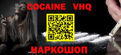 мефедрон VHQ Рузаевка