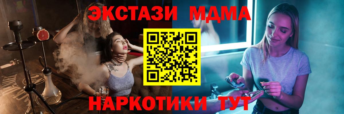 MDMA кристаллы  МДМА кристаллы  Ржев  Вход с VPN 