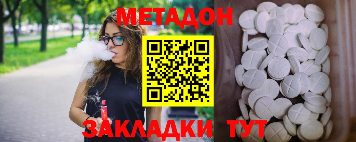 блэк спрут рабочий сайт  МЕТАДОН VHQ  Вход с VPN  Метадон VHQ  Ржев 