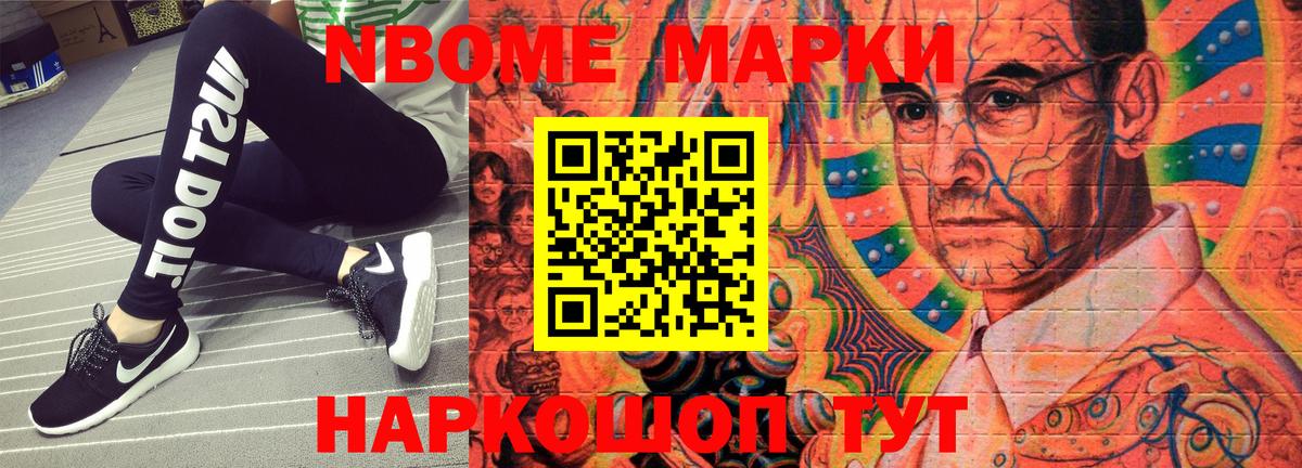 Марки 25I-NBOMe 1,8мг  Марки 25I-NBOMe 1,8мг  Ржев  Вход с VPN 