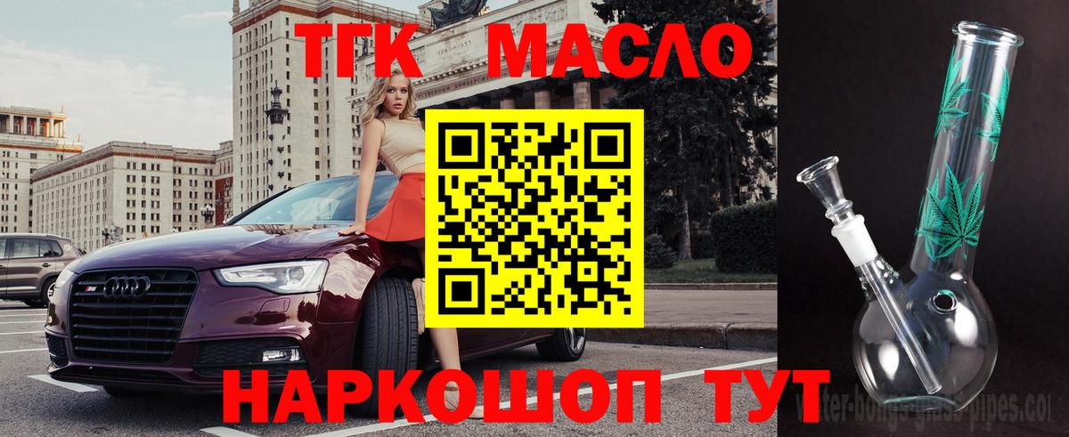 Дистиллят ТГК жижа  магазин продажи   Ржев  Вход с VPN 